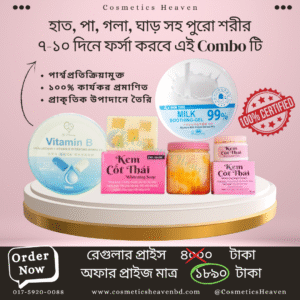 কিম কট থাই বডি ক্রিম, নাইট ক্রিম, সাবান + ভিটামিন বি সুদিং জেল + মিল্ক  সুদিং জেল